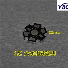 六角铝基板，LED线路板，六角梅花，六角流明pcb铝基板