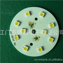 5630铝基板5630贴片5W铝基板