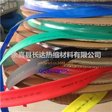 [厂家直销]低压热缩管直径20MM