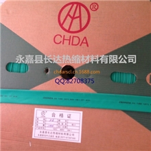 厂家直销低压热缩管黑红绿黄色20MM