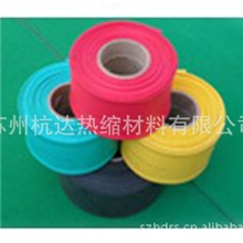 厂家直销绝缘热收缩带供应苏州高品质MPG热缩母排保护套管