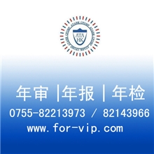 香港公司年审，香港公司年报年审年报公司年检