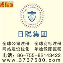 诚信通多年贸易套餐注册香港公司/香港公司注册/实体地址实业体现