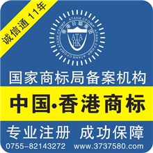 提供香港商标注册，商标注册，中国商标服务