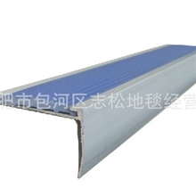 厂家直销供应铝合金楼梯护角/楼梯压边条/50MM