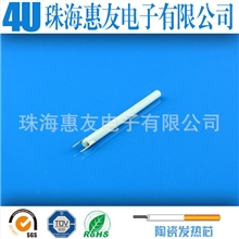 陶瓷发热管|加热管|MCH发热管