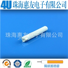 mch陶瓷发热管|共烧陶瓷加热管|电热管厂