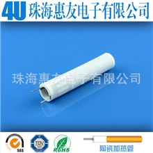 电热鞋垫电热管陶瓷发热体