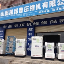 螺杆空压机中山佛山江门销售总公司中山奥凯昆普压缩机有限公司