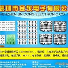 锅仔片锅仔片厂家供应优质锅仔片＜量大从优＞平板电脑按键