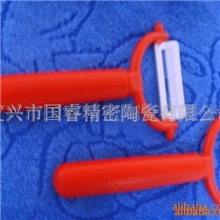 供应氧化锆陶瓷削皮器,削皮刀,刨皮刀,刨皮器削皮器,削皮刀