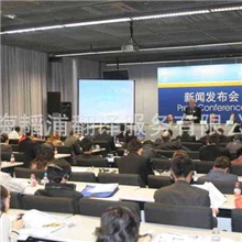 供应国内以及出国各语种会议口译翻译服务