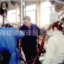 供应国内以及出国各语种工程安装现场口译翻译服务