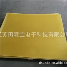 供应绝缘板