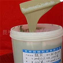 供应厂家直销高品质银导体浆料