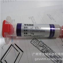 LED导电银胶LED导电胶导电银胶LED封装银胶导电银浆