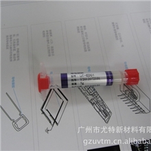 免费送样LED专用导电银胶LED高导导电银胶LED大功率导电银胶