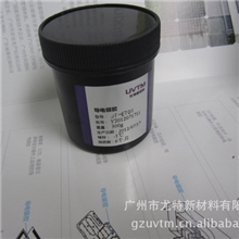 完全替代进口抗氧化性极强硬度和强的柔性印刷导电银胶导电胶