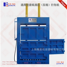 油压打包机废料压缩机打包机废塑料打包机废纸打包机