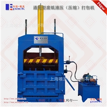 废纸打包机自动翻包液压打包机纸板压缩打包机立式油压打包机