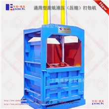 上海废料打包机废纸打包机厂家塑料压缩打包机皮革液压打包机