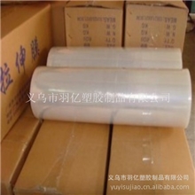 厂家直销优质PE缠绕膜,LLDPE缠绕膜,优质透明缠绕膜,防尘膜