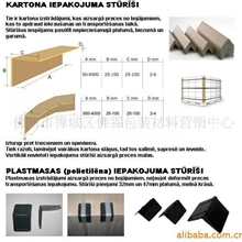 供应塑料黑包角、绑边带包角