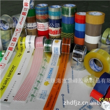 印刷封箱胶、透明封箱胶、米黄封箱胶厂家