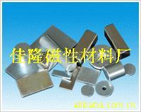 供应手袋磁铁，玩具磁铁，包装盒磁铁，磁钮，磁性材料(图)