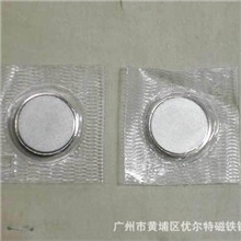 供应优质透明PVC塑胶磁铁扣服装辅料专用隐形磁扣