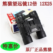 批发熊猫望远镜批发微光夜视高倍高清袖珍双筒望远镜一件代发