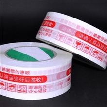 特价供应蓝色、红色快递淘宝网店专用胶带封箱胶带宽4.5cm