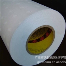 3M9009双面胶胶带胶带双面胶双面胶带进口胶带pet双面胶