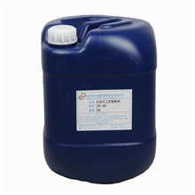 供应中鑫源牌无铅免洗助焊剂