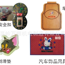 供应15色全自动滴塑机服装辅料商标