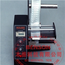 供应1150D标签分离机,可一次剥离多排标签.应用最广的自动标签机