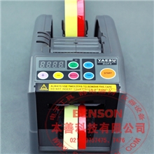 供应ZCUT-9胶纸切割机.可切无粘性及可同时切两卷胶纸的胶纸机