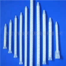 供应灌胶机混合管，混胶嘴，混胶管