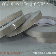 l供应高品质手机模切辅料导电布胶带双面带胶导电布胶带