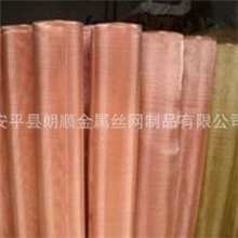 电磁屏蔽网，紫铜网，屏蔽室用屏蔽网