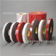 供应广州成型3M双面胶贴，原装正品