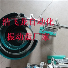 效果最牛钨钢振动盘，纽扣震动盘，计数振动盘