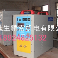 供应南海高频焊机、南海钎焊机、南海金属感应加热设备厂家