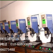 清洗大王焊接机超声波塑料焊接机海绵刷超声波焊接机