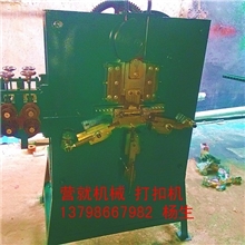 厂价直销大中小型打扣机械线扣机设备,全自动带钢打扣机铁线成形