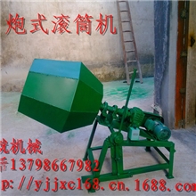 炮式滚筒机炮式研磨机溜桶机抛光机