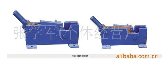 供应手动钢筋切断机型号：多种类型：剪板机
