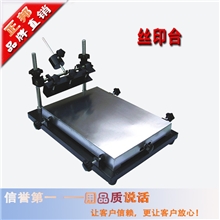 厂家供应丝印机丝印台手动丝印机ZB3244H