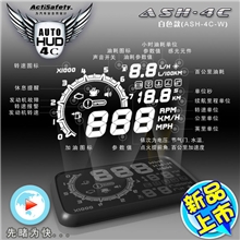 ASH-4c车载HUD抬头显示器OBD行车电脑功能最新OBD模块英文
