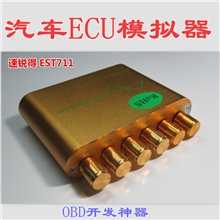 速锐得EST711通用汽车故障检测仪诊断仪油耗仪ELM327开发工具